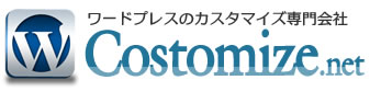 WordPress(ワードプレス)のカスタマイズ専門会社・ホームページ制作外注承ります。