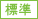 小