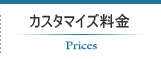WordPress(ワードプレス)カスタマイズ料金