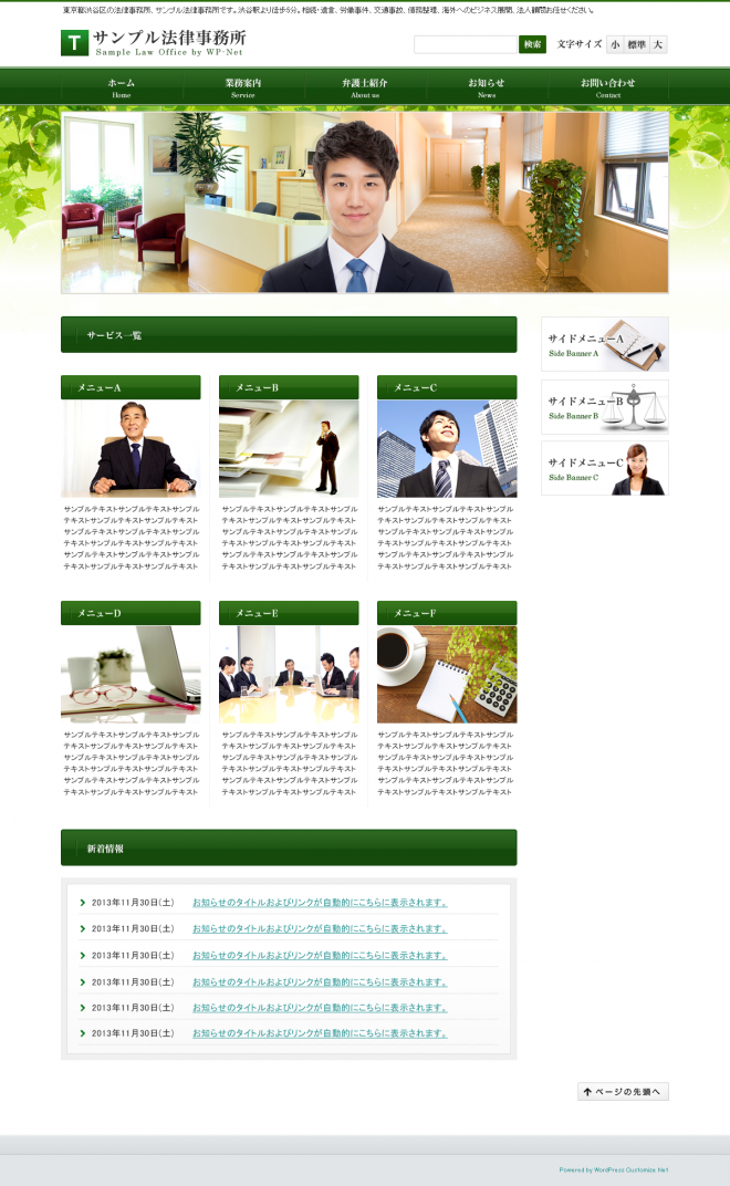 Green_lawyer01_top