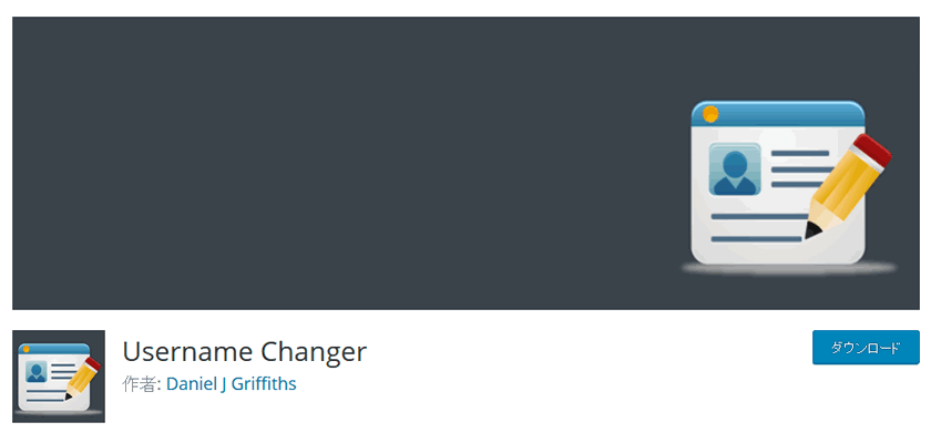username_changer